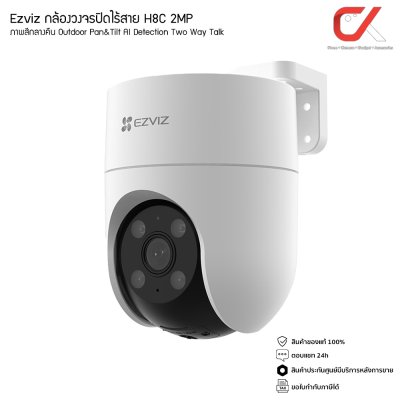 Ezviz H8C 2MP 4MP กล้องวงจรปิด Outdoor Pan&Tilt AI Detection