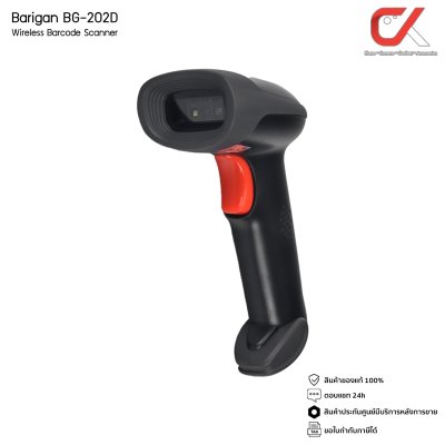 Barigan BG-204BT, BG-202D, BG-101D Barcode Scanner เครื่องยิงบาร์โค้ด