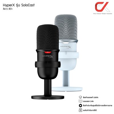 HyperX SoloCast Gaming Microphone ไมโครโฟน