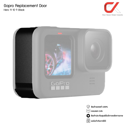 GoPro Replacement Door Hero 11 10 9 ฝาปิดแบตโกโปร อุปกรณ์เสริม