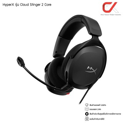 HyperX Cloud Stinger 2 Core For Pc หูฟังเกมมิ่ง