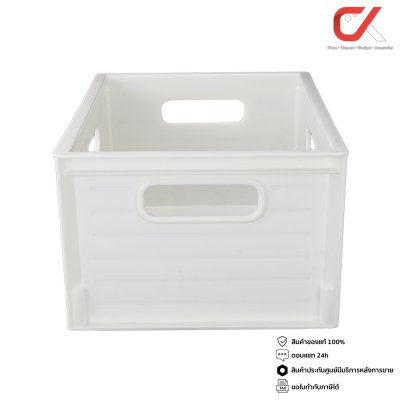 Keyway UT-21 สีขาว ตะกร้าอเนกประสงค์ สี่เหลี่ยม Keyway UT-21 สีขาว ตะกร้าอเนกประสงค์ สี่เหลี่ยม