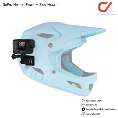 GoPro Helmet Front + Side Mount อุปกรณ์เสริมโกโปร สำหรับติดตั้งกล้อง GoPro เข้ากับหมวกกันน๊อค GoPro Helmet Front + Side Mount อุปกรณ์เสริมโกโปร สำหรับติดตั้งกล้อง GoPro เข้ากับหมวกกันน๊อค
