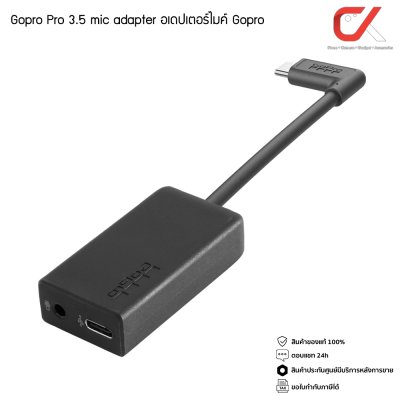 GoPro Pro 3.5 mm Mic Adapter อุปกร์ณ์เสริมGoPro