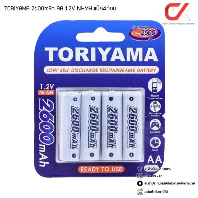 Toriyama ถ่านชาร์จ 2600mAh AA 1.2V Ni-MH แพ็ค 4 ก้อน Toriyama ถ่านชาร์จ 2600mAh AA 1.2V Ni-MH แพ็ค 4 ก้อน