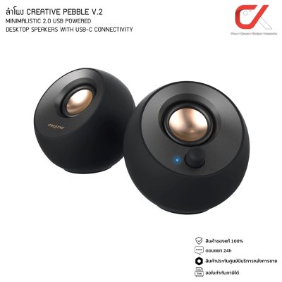 Creative Pebble V2 USB TYPE-C ลำโพงคอม Desktop Speakers Creative Pebble V2 USB TYPE-C ลำโพงคอม Desktop Speakers
