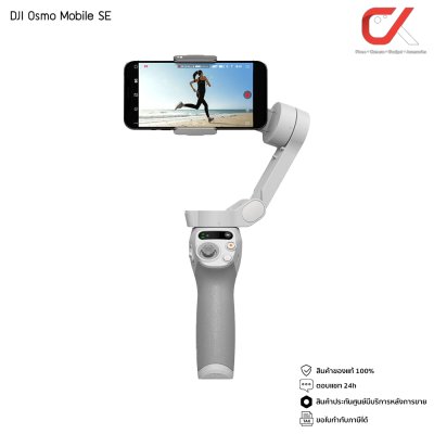 Dji Osmo Mobile SE ไม้กันสั่นสำหรับสมาร์ทโฟน กิมบอล ประกันศูนย์ Dji Osmo Mobile SE ไม้กันสั่นสำหรับสมาร์ทโฟน กิมบอล ประกันศูนย์