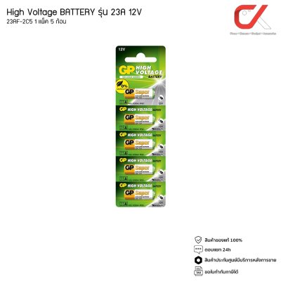 GP High Voltage Battery รุ่น 23A 12V 23AF-2C5 1แพ็ค 5ก้อน