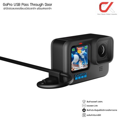 GoPro USB Pass Through Door ฝาปิดช่องแบตเตอรี่ มีรูชาร์จ พร้อมสายชาร์จ HERO11 HERO10 HERO9 GoPro Accessories อุปกรณ์เสริมโกโปร GoPro USB Pass Through Door ฝาปิดช่องแบตเตอรี่ มีรูชาร์จ พร้อมสายชาร์จ HERO11 HERO10 HERO9 GoPro Accessories อุปกรณ์เสริมโกโปร