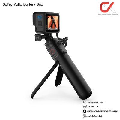 GoPro Volta Battery Grip Tripod Remote ด้ามจับขาตั้งกล้อง แบตเตอรี่ในตัว พร้อมรีโมท อุปกรณ์เสริมโกโปร GoPro Volta Battery Grip Tripod Remote ด้ามจับขาตั้งกล้อง แบตเตอรี่ในตัว พร้อมรีโมท อุปกรณ์เสริมโกโปร