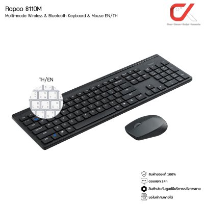 RAPOO รุ่น 8110M คีย์ไทย / ENG Multi-mode Wireless Bluetooth Keyboard&Mouse Silent คีย์บอร์ + เมาส์ไร้สาย