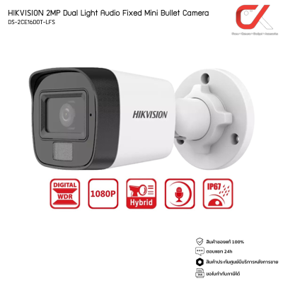 Hikvision กล้องวงจรปิด รุ่น DS-2CE16D0T-LFS 2MP ไมค์ในตัว COLORVU INFARED ปรับความสว่าง LED ได้ 2.8/3.6mm Hikvision กล้องวงจรปิด รุ่น DS-2CE16D0T-LFS 2MP ไมค์ในตัว COLORVU INFARED ปรับความสว่าง LED ได้ 2.8/3.6mm