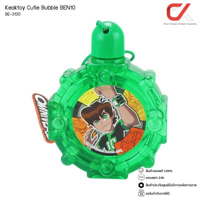 Keaktoy ของเล่น เป่าฟองใส ลายการ์ตูน