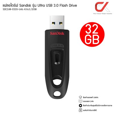 แฟลชไดร์ฟ SanDisk Ultra 16GB/32GB/64GB/128GB/256GB USB 3.0 Flash Drive SDCZ48x-xxxG-U46 แฟลชไดร์ฟ SanDisk Ultra 16GB/32GB/64GB/128GB/256GB USB 3.0 Flash Drive SDCZ48x-xxxG-U46