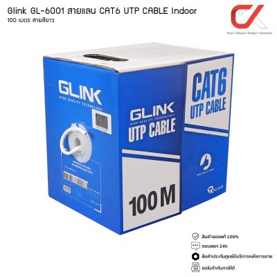 Glink GL-6001 สายแลน CAT6 UTP CABLE Indoor 100 เมตร สายสีขาว Glink GL-6001 สายแลน CAT6 UTP CABLE Indoor 100 เมตร สายสีขาว