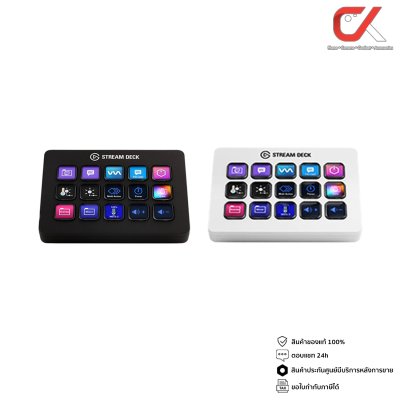 Elgato Stream Deck อุปกรณ์สตรีมเมอร์ ไลฟ์สตรีม