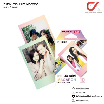 Fujifilm INSTAX MINI FILM ฟิล์มอินสแตนท์ มินิ