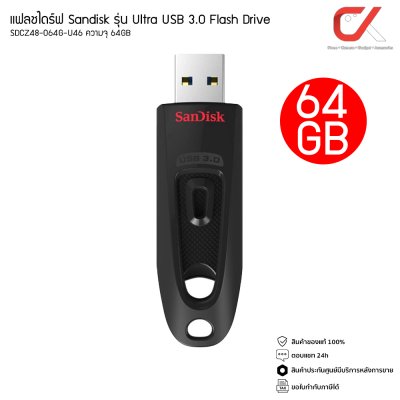 แฟลชไดร์ฟ SanDisk Ultra 16GB/32GB/64GB/128GB/256GB USB 3.0 Flash Drive SDCZ48x-xxxG-U46