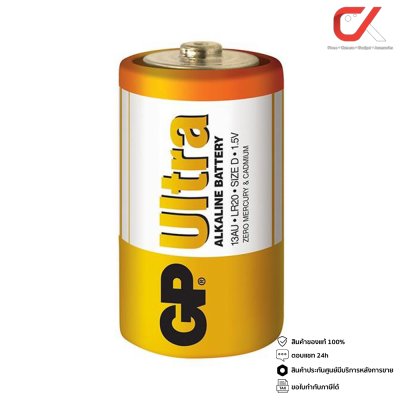 GP Ultra ALKALINE BATTERY รุ่น 13AU-2U2 D 1.5V LR20 GPPCA13AU004 ถ่าน 1แพ็ค 2ก้อน