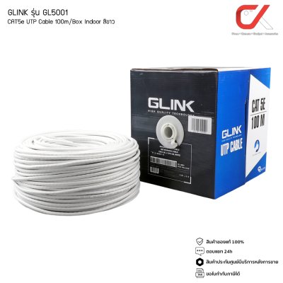 GLINK GL5001 สายแลน CAT5E UTP Cable 100m
