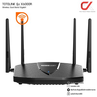 TOTOLINK X6000R เร้าเตอร์ AX3000 WiFi6 MeshWiFi Gigabit totolink