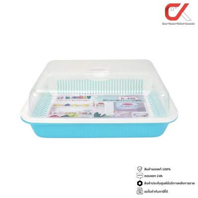 Keyway K-439 ที่คว่ำแก้ว คว่ำจาน พร้อมฝาปิด ขนาด 35.5 x 26.5 x 13 cm Keyway K-439 ที่คว่ำแก้ว คว่ำจาน พร้อมฝาปิด ขนาด 35.5 x 26.5 x 13 cm