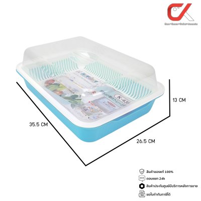 Keyway K-439 ที่คว่ำแก้ว คว่ำจาน พร้อมฝาปิด ขนาด 35.5 x 26.5 x 13 cm Keyway K-439 ที่คว่ำแก้ว คว่ำจาน พร้อมฝาปิด ขนาด 35.5 x 26.5 x 13 cm