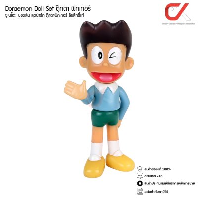 Doraemon Doll Set ตุ๊กตา ฟิกเกอร์ โดราเอม่อน โดเรมี โนบิตะ ชิซูกะ ไจแอนท์ ซูเนโอะ ของเล่น สุดน่ารัก ตุ๊กตาฟิกเกอร์ ลิขสิทธิ์แท้