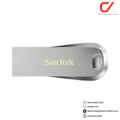 SanDisk Ultra Luxe USB 3.1 Silver แฟลชไดร์ฟ