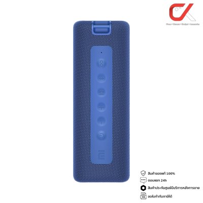 Xiaomi Mi Outdoor Speaker 16W ลำโพงบลูทูธ กลางแจ้ง กันน้ำ Xiaomi Mi Outdoor Speaker 16W ลำโพงบลูทูธ กลางแจ้ง กันน้ำ