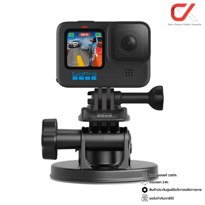 GoPro Suction Cup ตัวดูดติดรถ ตัวดูดติดกระจก ภายนอก/ภายใน