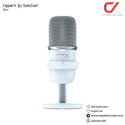 HyperX SoloCast Gaming Microphone ไมโครโฟน HyperX SoloCast Gaming Microphone ไมโครโฟน