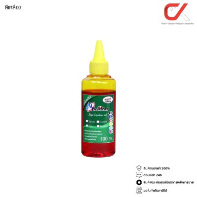 AL Pirnter หมึกเติม Canon HP Brother Epson ขนาด 100 ml AL Pirnter หมึกเติม Canon HP Brother Epson ขนาด 100 ml