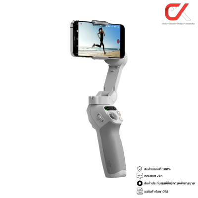 Dji Osmo Mobile SE ไม้กันสั่นสำหรับสมาร์ทโฟน กิมบอล ประกันศูนย์ Dji Osmo Mobile SE ไม้กันสั่นสำหรับสมาร์ทโฟน กิมบอล ประกันศูนย์