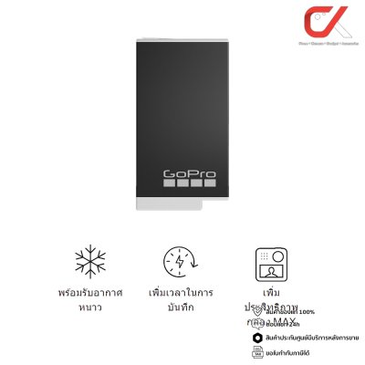 GoPro Max Enduro Rechargeable Battery แบตล้องโกโปร