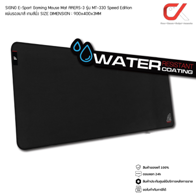 SIGNO E-Sport Gaming Mouse Mat MT-328 MT-329  MT-330 Speed Edition แผ่นรองเมาส์กันน้ำ เกมส์มิ่ง SIGNO E-Sport Gaming Mouse Mat MT-328 MT-329  MT-330 Speed Edition แผ่นรองเมาส์กันน้ำ เกมส์มิ่ง