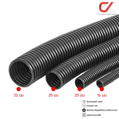 (แบ่งขายเป็นเมตร) Anzens Flexx ท่ออ่อน ท่อลูกฟูก ท่อร้อยสายไฟ สายแลน PVC สีดำ ขนาด 16/20/25/32 มม. คุณภาพดี