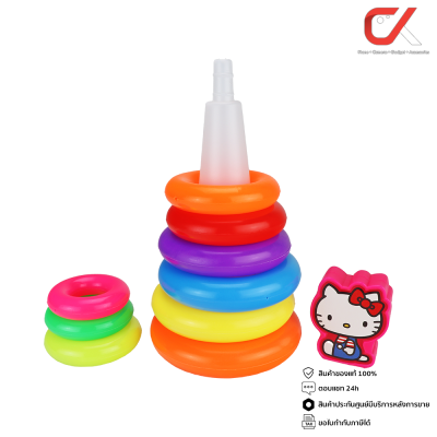 Keaktoy ของเล่น โยนห่วง ไซส์ M 8 ห่วง คิตตี้ Hello Kitty KT-7003