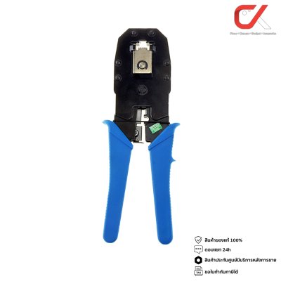 Glink รุ่น GLT-315 คีมเข้าหัวสาย Lan คีมเข้าหัวแลน/สายโทรศัพท์ แท้ศูนย์