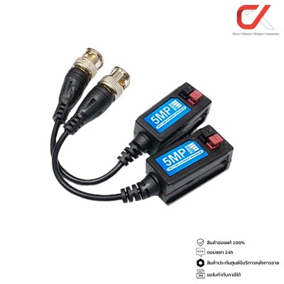 Glink Balun GBL-003 2Mp GBL-006 5Mp บาลัน อุปกรณ์กล้องวงจรปิด