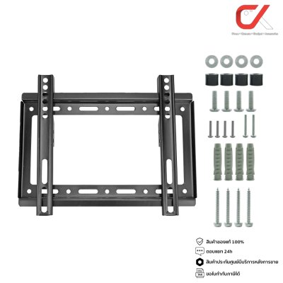 Glink รุ่น GWM-003 ขาแขวนทีวี มีระดับน้ำ รองรับทีวี 14"-42"