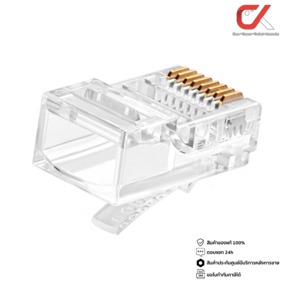 Link US-1001 (ตัวผู้) CAT 5E RJ45 PLUG High Performance Link US-1001 (ตัวผู้) CAT 5E RJ45 PLUG High Performance