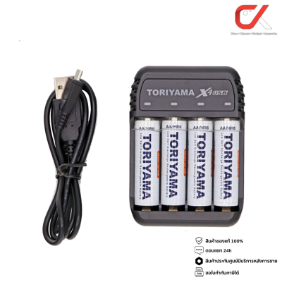 Toriyama แท่นชาร์จ+ถ่านชาร์จ AA 1200mAh 4ก้อน แท่นชาร์จ X4 USB Toriyama แท่นชาร์จ+ถ่านชาร์จ AA 1200mAh 4ก้อน แท่นชาร์จ X4 USB