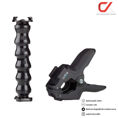GoPro Jaws Flex Clamp ตัวหนีบยึดจับโกโปร ขาจับกล้องโกโปร