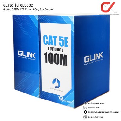 GLINK รุ่น GL5002 สายแลน CAT5E UTP Cable Outdoor ยาว100m สีดำ สายแลนภายนอกอาคาร