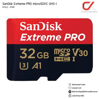 SanDisk Extreme PRO microSDXC UHS เมมโมรี่การ์ด 32GB 64GB 128GB 256GB 512GB 1TB