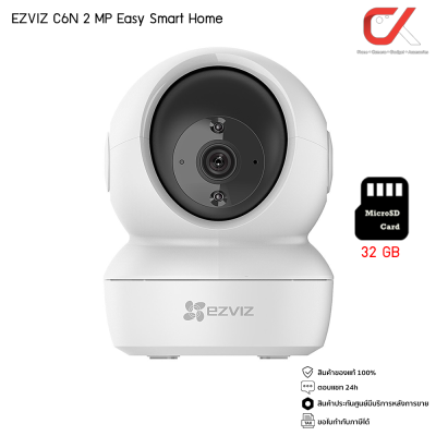 EZVIZ รุ่น C6N 2MP กล้องวงจรปิดไร้สาย EZVIZ รุ่น C6N 2MP กล้องวงจรปิดไร้สาย
