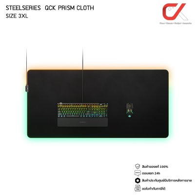 STEELSERIES QCK PRISM CLOTH แผ่นรองเมาส์เกมมิ่ง RGB