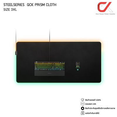 STEELSERIES QCK PRISM CLOTH แผ่นรองเมาส์เกมมิ่ง RGB STEELSERIES QCK PRISM CLOTH แผ่นรองเมาส์เกมมิ่ง RGB