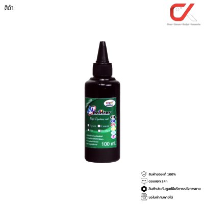 AL Pirnter หมึกเติม Canon HP Brother Epson ขนาด 100 ml AL Pirnter หมึกเติม Canon HP Brother Epson ขนาด 100 ml
